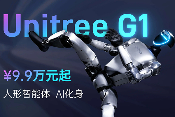 宇树科技再推新款机器人G1,碳纤维实现轻量化和高负载