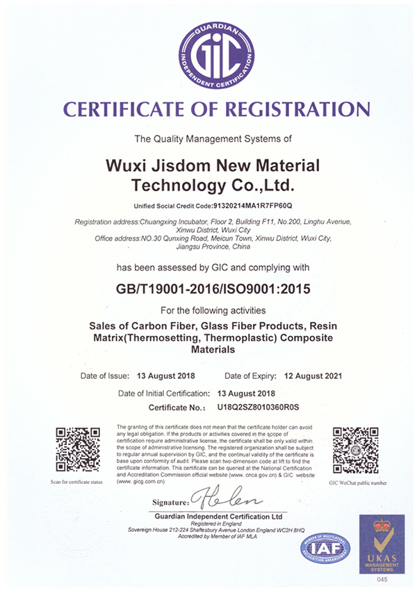 无锡-星欧注册新材料科技有限公司通过ISO9001质量体系