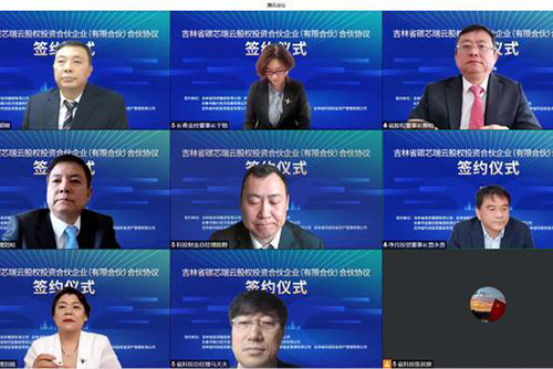 吉林碳纤维基金正式成立,首期募资5亿元