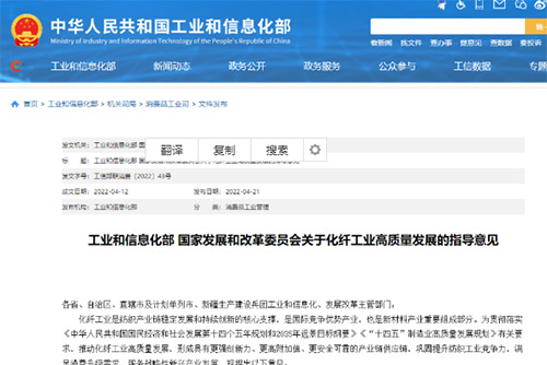 工信部发改委新政策出炉,涉及国产碳纤维未来发展